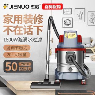 吸尘器装 杰诺508T小型家用大功率水过滤桶式 修粉尘专用