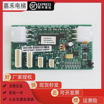 通力电梯井道通讯板KM713700G11 71 51 01 FCB板原装全新质保包邮