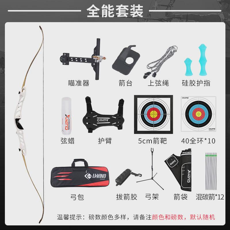 探索f1竞技反曲弓射箭磅数颜色选竞技训练比赛多馆用弓反曲弓套装