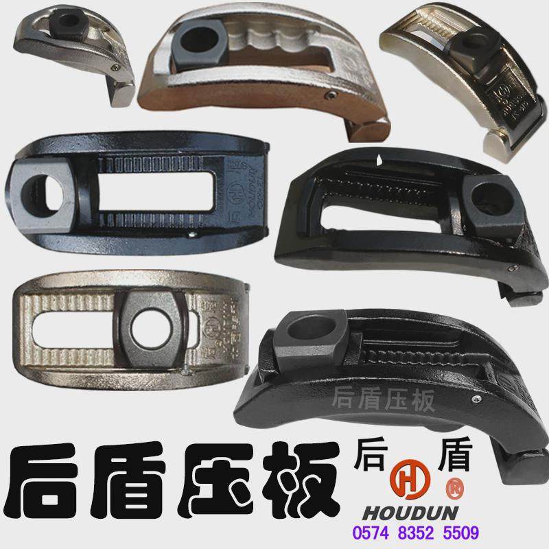 HOUDUN注塑机压铸钻铣冲床夹具压紧码仔模夹模具压板,五金/工具,车床,淘宝优惠券,粉丝福利购,淘宝优惠卷