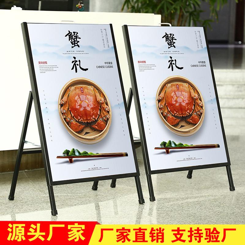 铁手提海报架户外广告牌展示牌立式落地式kt板立牌招聘展示架子