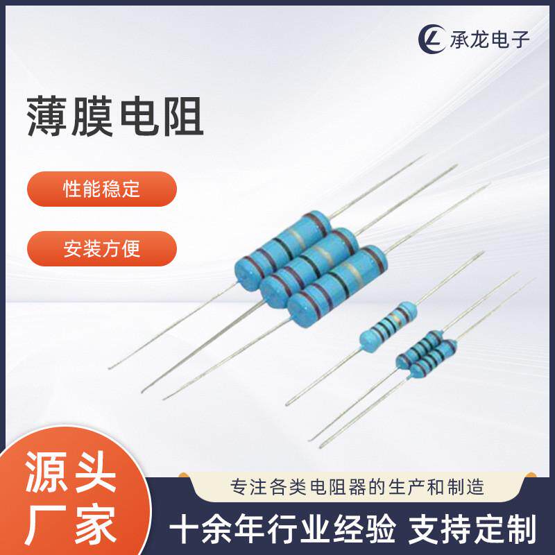 定制大功率金属膜电阻精密小型2w4w管型碳膜插直电阻薄膜电阻工厂