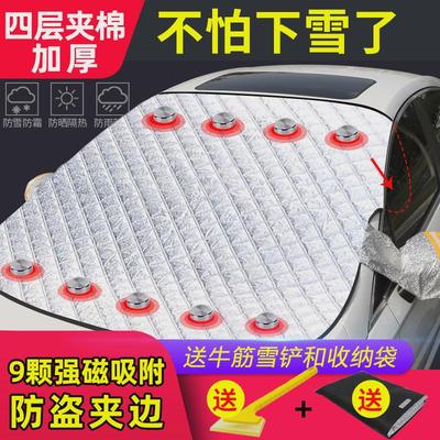 汽车前挡风玻璃防雪罩加厚遮阳帘车窗防冻遮雪挡冬季用防霜外盖布