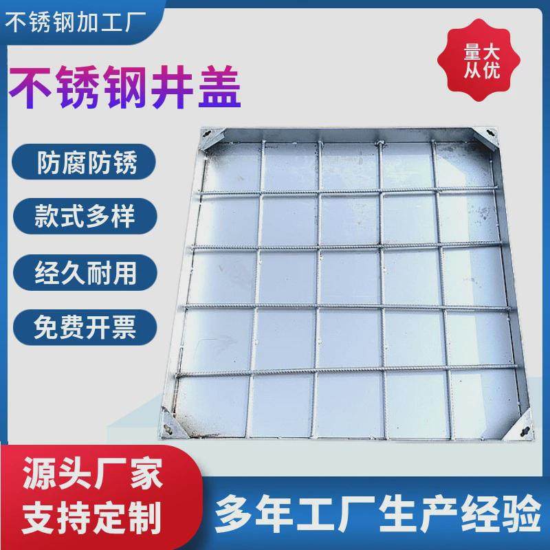 定制不锈钢井盖排水下沉雨水窨隐形井盖方形304不锈钢隐形井盖,基础建材,排水沟槽/盖板,淘宝优惠券,粉丝福利购,淘宝优惠卷