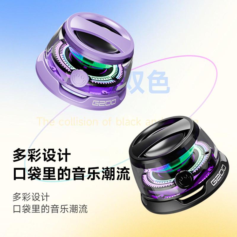 新人专享200音响炫彩灯磁吸手机支架迷你音箱户外便携低音炮