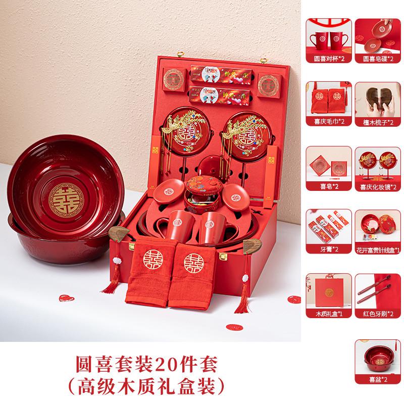 婚礼陪嫁用品套装结婚大全陶瓷婚庆洗漱高级备婚物品新娘嫁妆全套