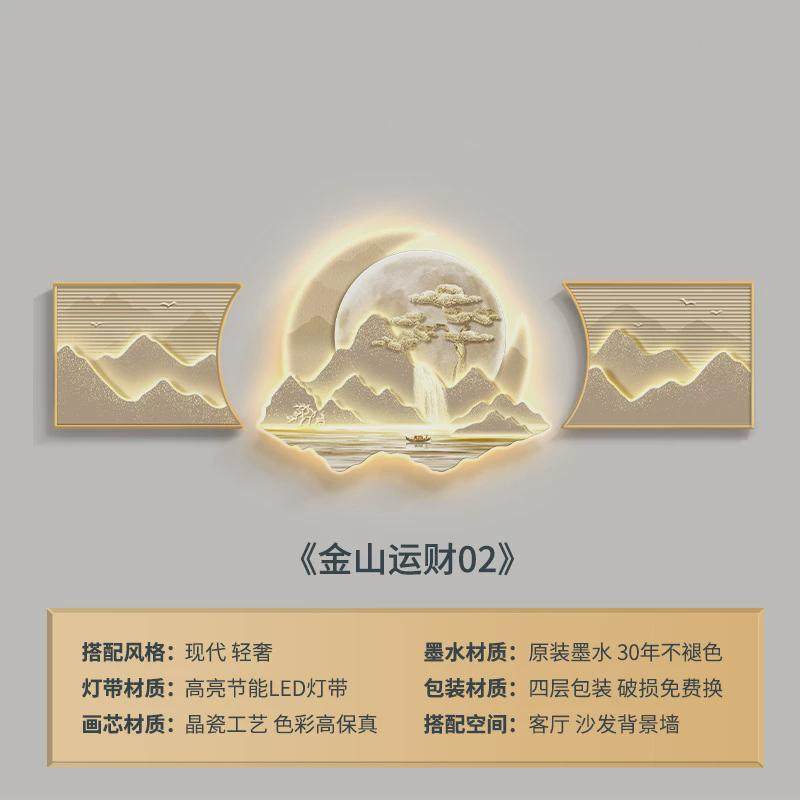 现代靠山沙发背景墙挂画客厅装饰画轻奢高级感山水画背有金山画灯
