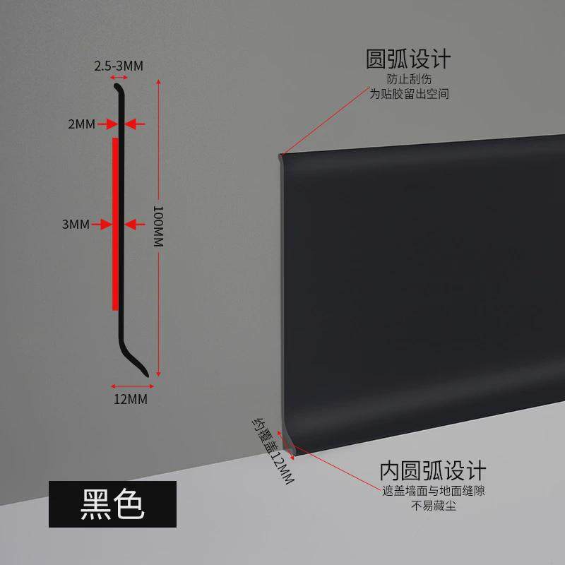 pvc自粘踢脚线简约墙角收边条墙纸墙贴装饰背景墙边贴脚线10公分,家装主材,踢脚线,淘宝优惠券,粉丝福利购,淘宝优惠卷