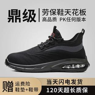 可开P劳保鞋 透气新 男士 防砸防刺穿工作轻便带钢板钢头轻便防夏季