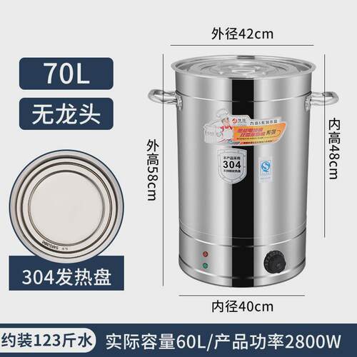 馋月子不锈钢电热开水桶商用大容量烧水桶电动加热保温热汤茶水娃