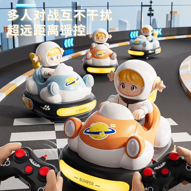 热销爆款2024新款遥控碰碰车对战儿童亲子电动赛车卡丁车双人漂移