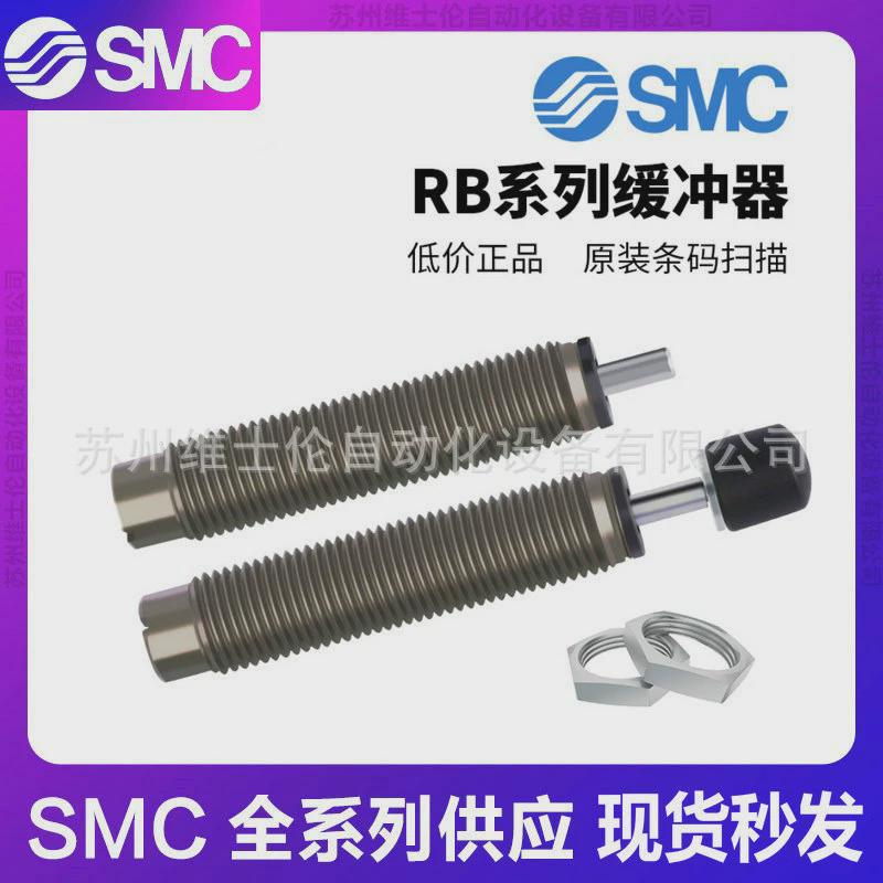SMC缓冲器RB/RBC0604/0805/0806/1006/1007/1411/1412/2015/2725S