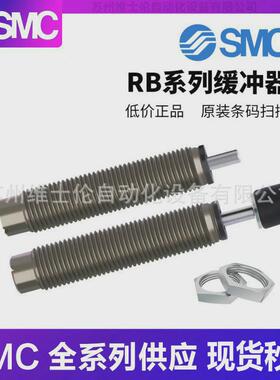 SMC缓冲器RB/RBC0604/0805/0806/1006/1007/1411/1412/2015/2725S