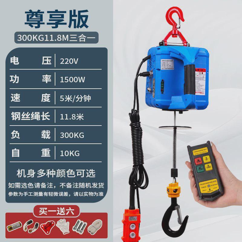家用小型220v吊机微型电动葫芦升降便携式空调提升机电葫芦小吊机