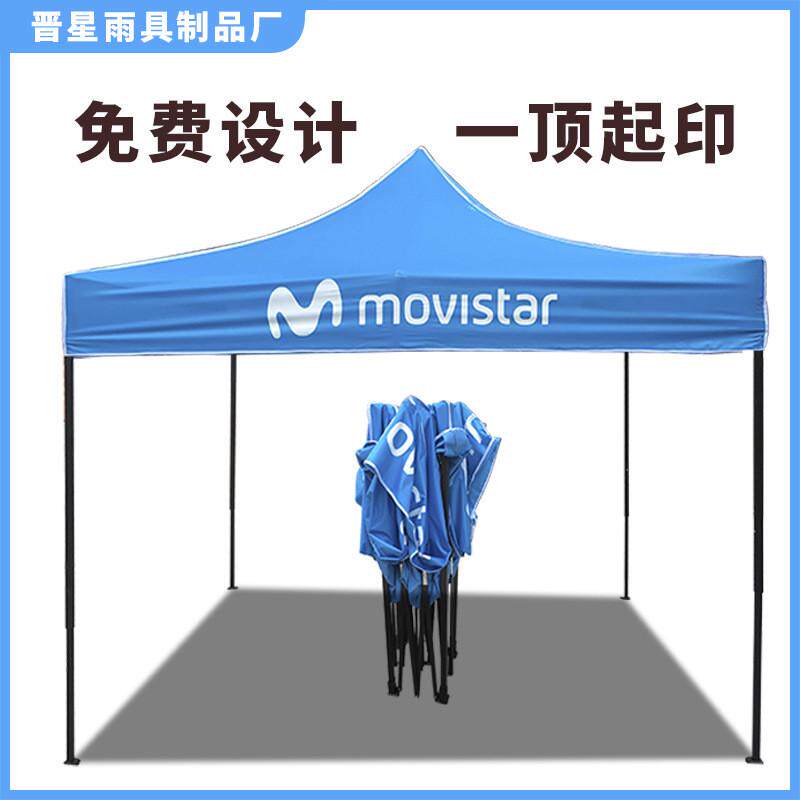 订做折叠广告帐篷四脚tent伸缩式雨棚防晒遮雨摆摊伞外贸工厂定做