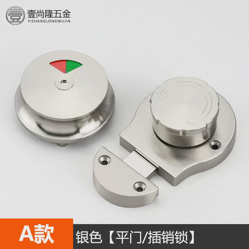 门锁卫生间隔断五金配件不锈钢指示锁隔板有无人公共厕所插销锁