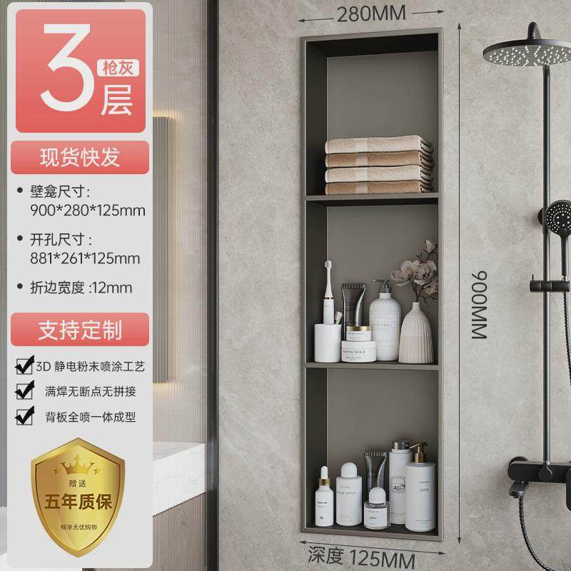 qt304不锈钢壁龛卫生间金属电视柜壁龛嵌入式成品柜浴室置物架内,家庭/个人清洁工具,浴室角架/置物架,淘宝优惠券,粉丝福利购,淘宝优惠卷