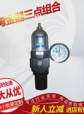 现货供应台湾金器三点组合MAFR-200L-8A/6A过滤器