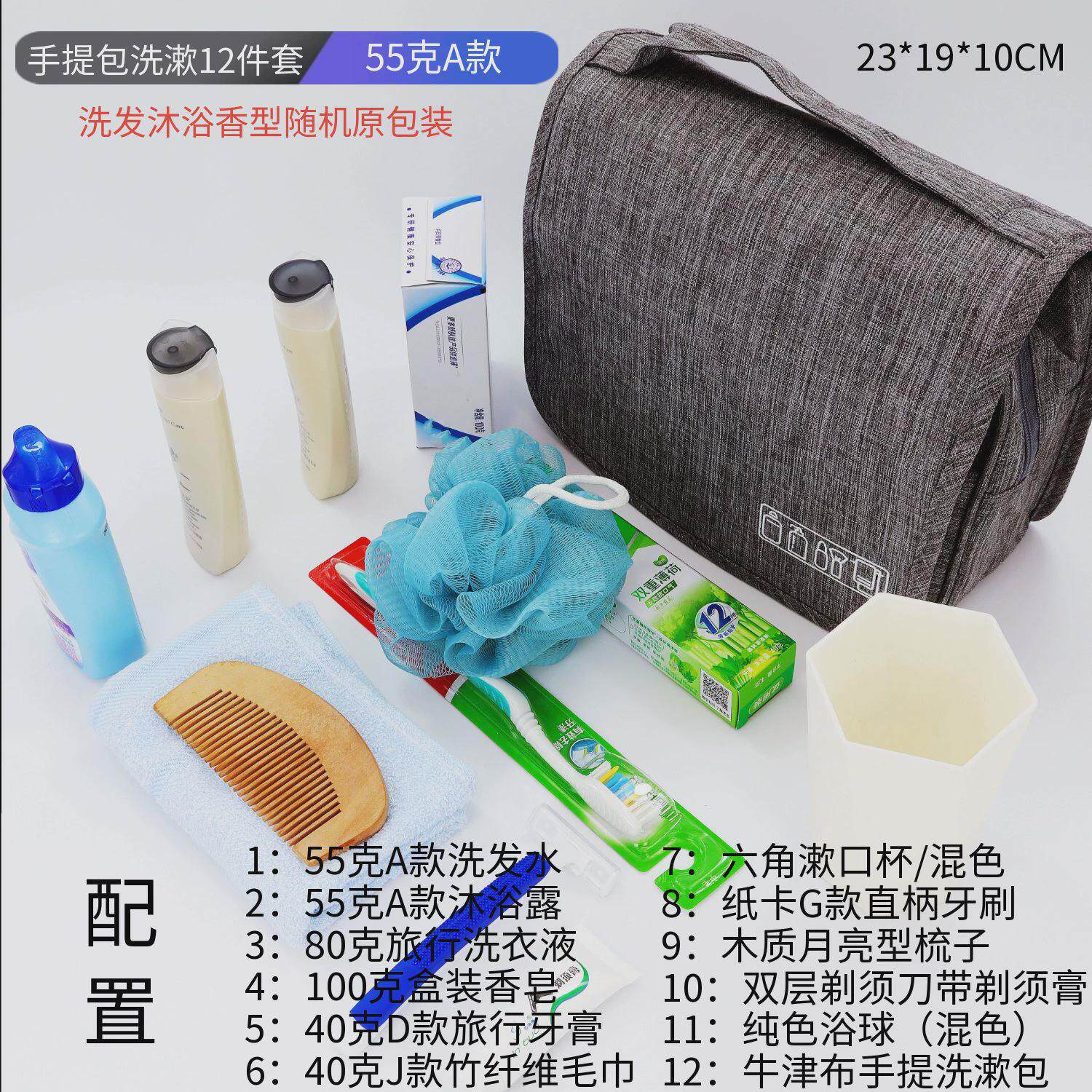 牛津布洗漱收纳包旅行洗护洗浴牙刷出差洗漱用品套装旅游牙膏用品