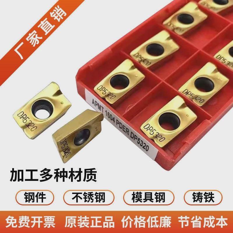 杜龙卡浦刀片APMT1135/1604PDER RPMW1003 RPMT1204 DP5320铣刀片