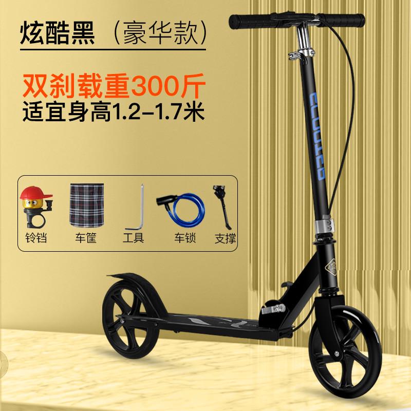 滑板成人折叠车儿童校园代步两轮滑滑车青少年上下班二轮脚踏车