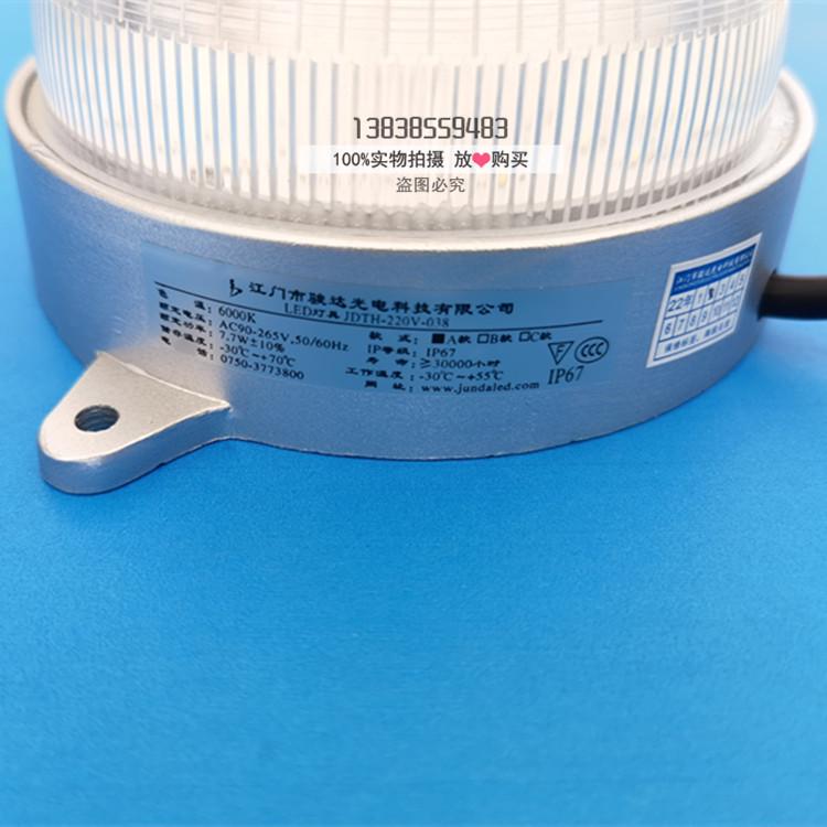 全新原厂正品广日电梯井道照明灯JDTH-220V-038井道灯井道照明