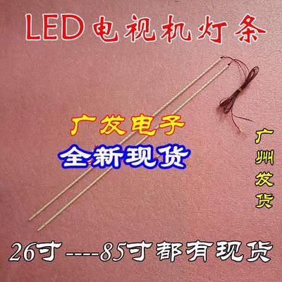 液晶电视机LED组装机灯条70寸75寸79寸80寸82寸85寸86寸90寸100寸