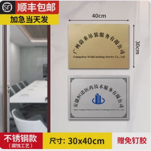 公司门牌kt板牌子招牌泡沫板广告开户企业牌匾名称展示牌