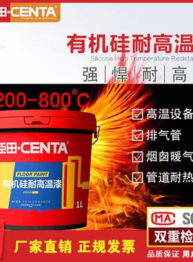 200-800℃有机硅耐高温漆厂家直销田防腐防锈涂料臣值得信赖