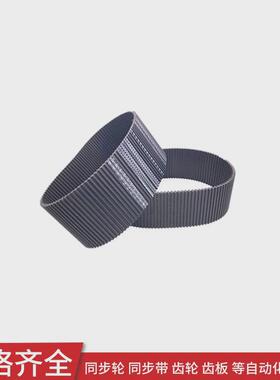同步皮带660-d5m670-d5m680-d5m690-d5m齿形同步传动带带同步带