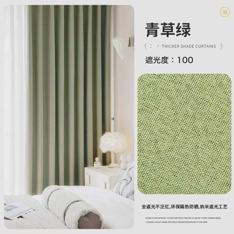 掬水帘升级款双面麻全遮光窗帘客厅卧室隔音隔热简约日式布艺窗帘