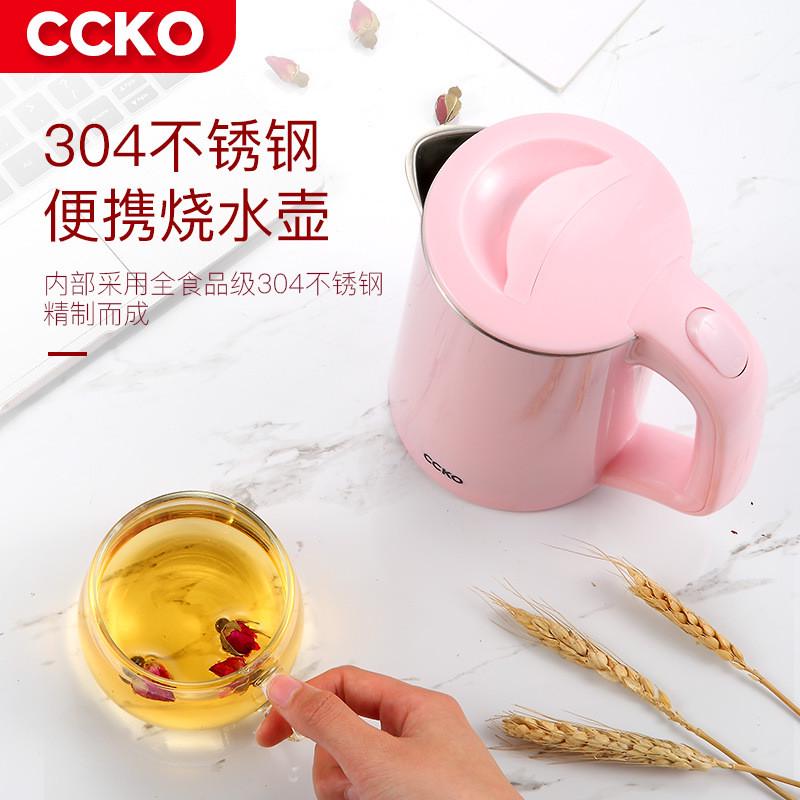 德国CCKO旅行电热水壶便携式烧水壶不锈钢电水壶小型迷你家用宿舍
