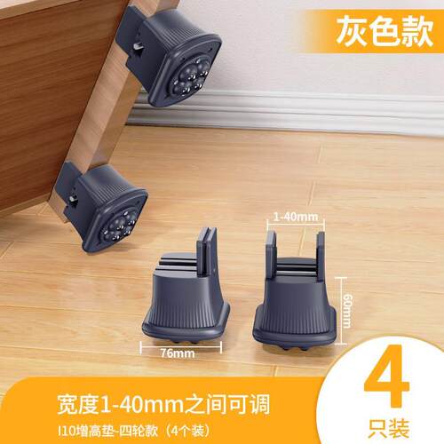 弓形椅子脚垫防滑增高滑轮耐磨垫高保护脚套座椅凳子腿底座加高