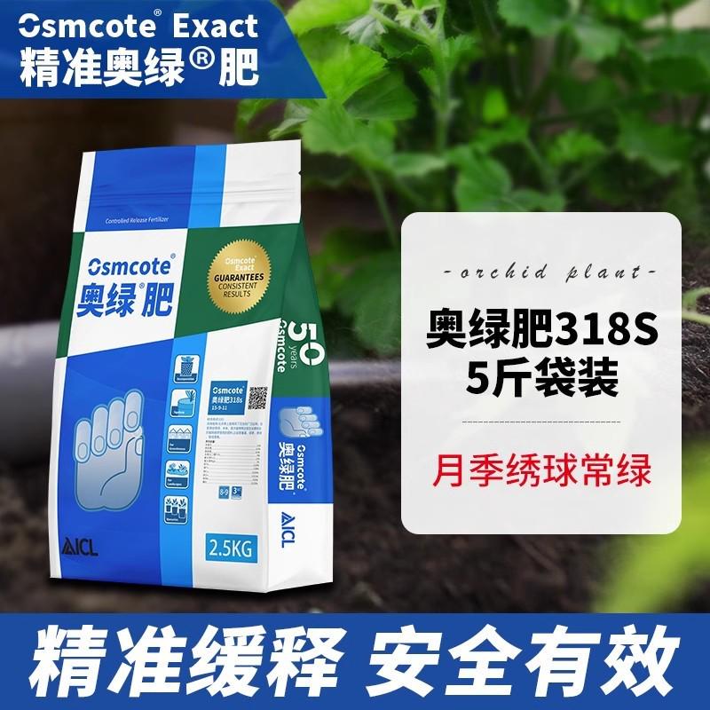 奥绿肥粒缓释肥颗1号5号318s营养aa2长效植物通用型多肉复合花肥