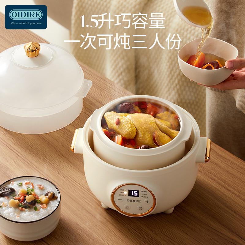 德国OIDIRE婴儿辅食锅宝宝电炖锅bb煲煮粥锅煮粥神器炖粥煲小炖盅