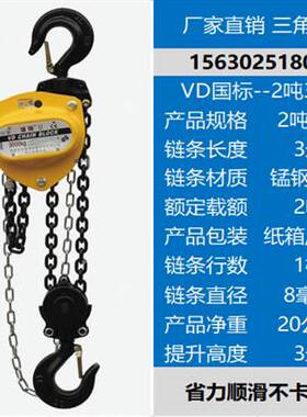 vd手拉葫芦1吨2/10吨3t吊葫芦5t6米手动吊机小型链倒起重三角葫芦