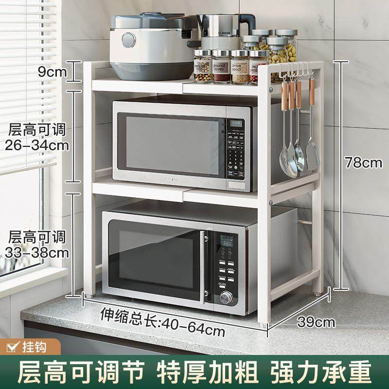 微波炉架子置物架厨房收纳烤箱可伸缩双层多功能桌面台面家用新款,厨房/烹饪用具,微波炉置物架,淘宝优惠券,粉丝福利购,淘宝优惠卷