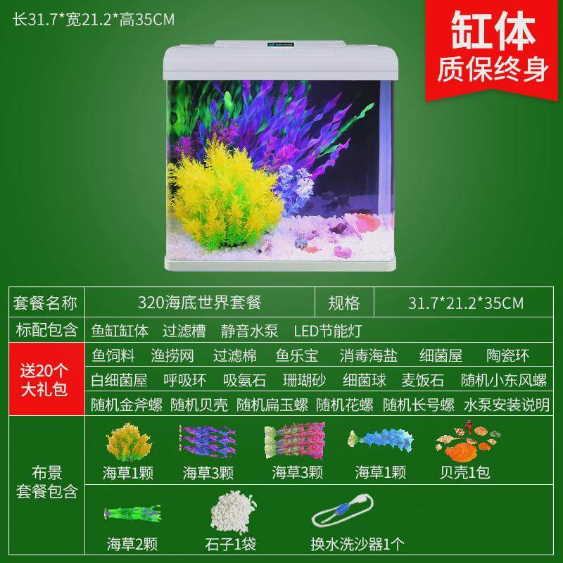 2024自循环金鱼缸免换水小型桌面客厅家用懒人玻璃生态水族箱,3C数码配件,USB灯,淘宝优惠券,粉丝福利购,淘宝优惠卷