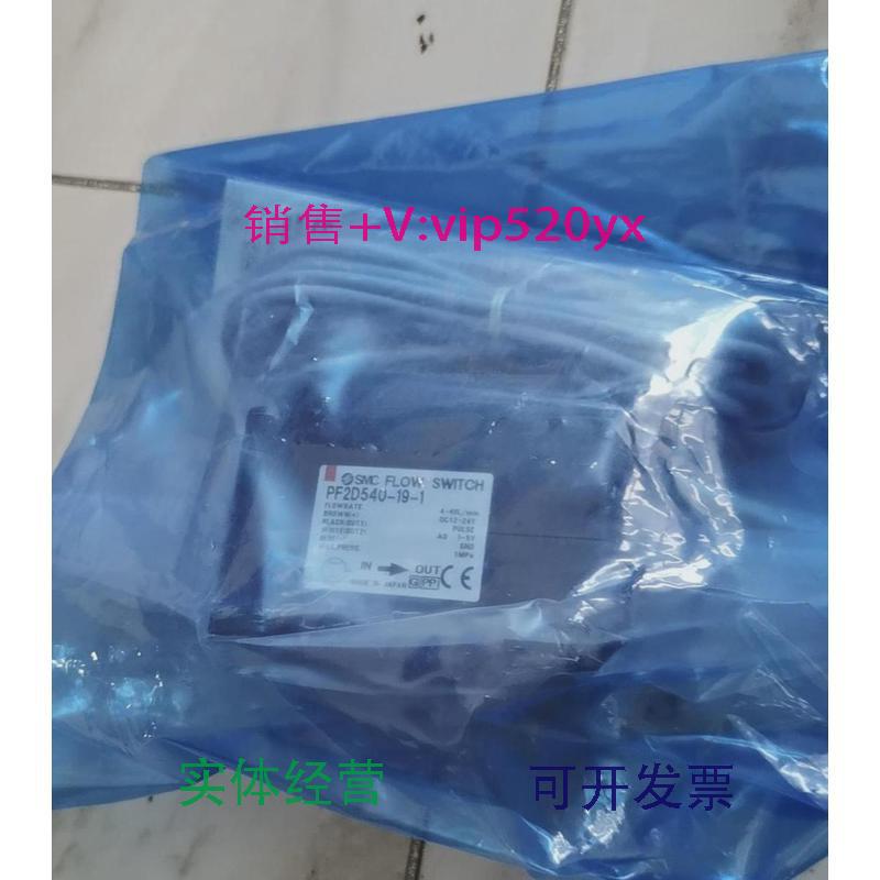 现货供应SMC纯水化学液用数字式流量开关PF2D540-19-1全新