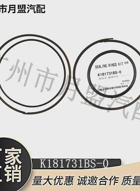 油环jf015e油环包*主副压力缸k181731bs-0变速箱波箱油环密封配件