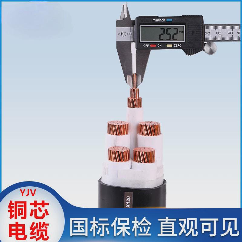 无氧铜wdzbn-yjy4+1芯无卤低烟厂家耐火电力电缆防冻电线阻燃批发