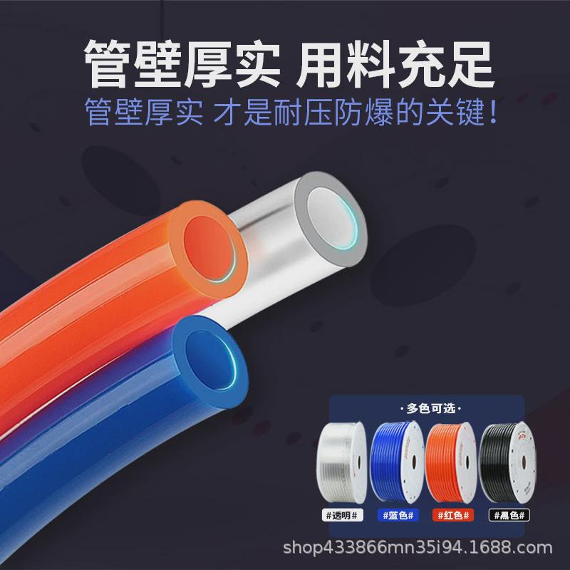 气动pu气管8*5空压机透明8mm软管4*2.5/6*4/10*6.5/12*8/16*12