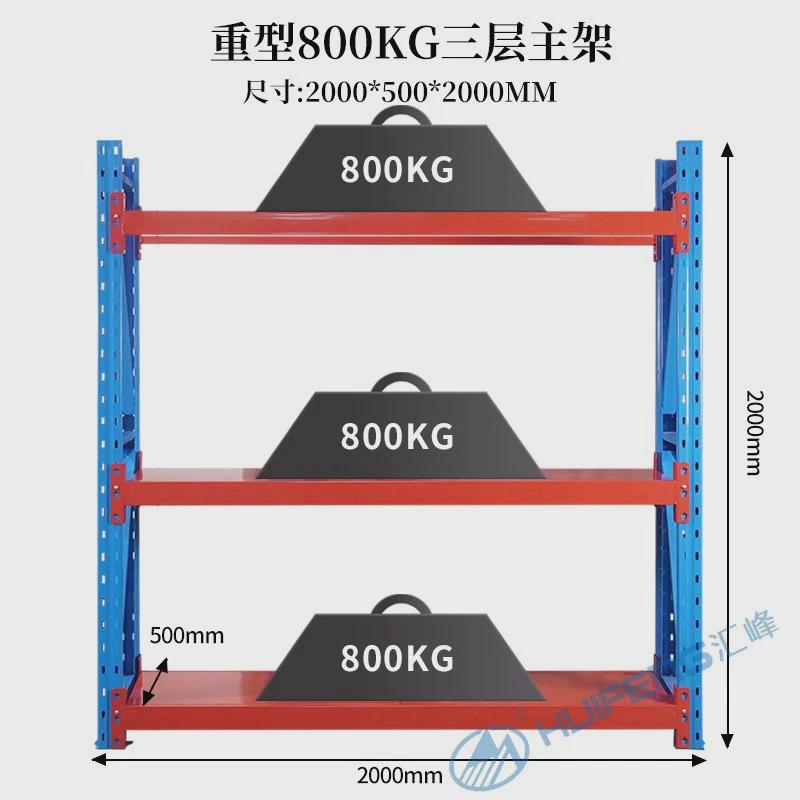 货架横梁货架层板组装仓库重型模具架载重1000kg现货现发量大从优