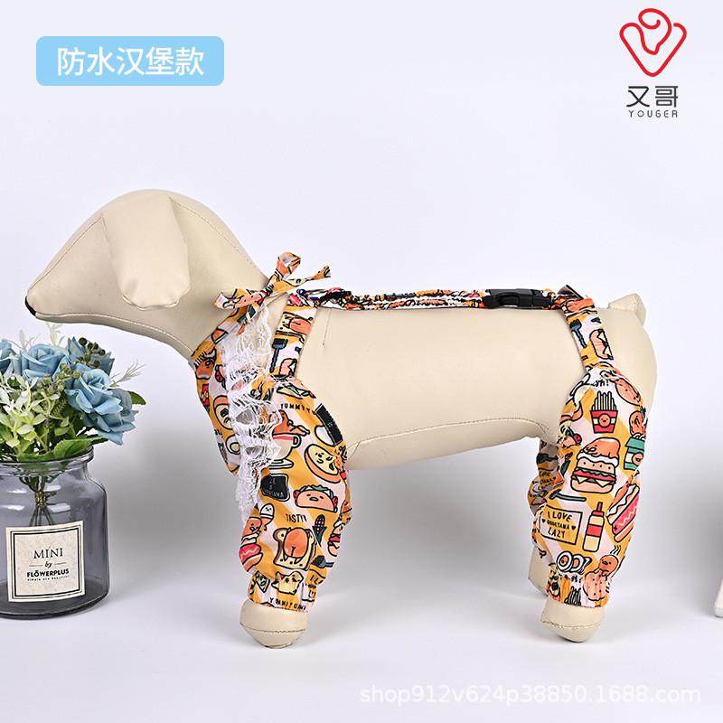 露脚尿猫防脏腿裤防水防宠物狗四脚防尘腿牵引套袖比熊泰迪博美等,宠物/宠物食品及用品,狗宠物服装/雨衣,淘宝优惠券,粉丝福利购,淘宝优惠卷