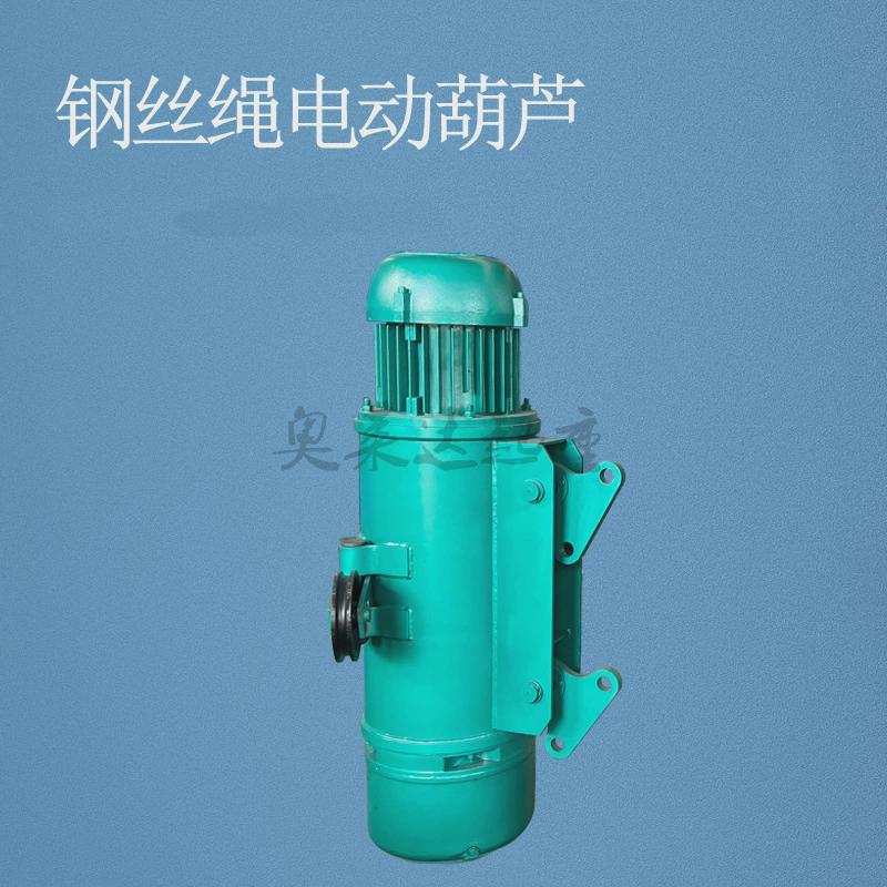 高电动葫芦数钢丝绳米cd1/md1型电动葫芦18m/24m/30m