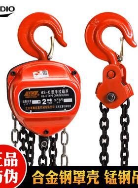 晟雕重型手拉葫芦1t2t3t5t10t三角手拉葫芦hs-c手动葫芦