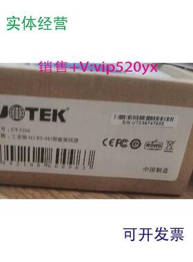 现货供应宇泰高科utekUT-5204RS232/485转4口RS485