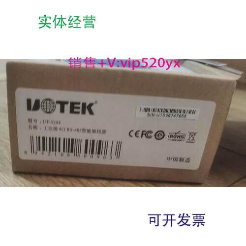 现货供应宇泰高科utekUT-5204RS232/485转4口RS485