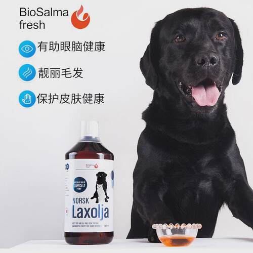 挪威Biosalma倍澳鱼油三文鱼狗狗犬用猫咪护肤美毛宠物改善掉