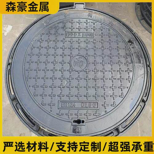 球墨铸铁圆井盖700*800井盖电力井盖家用雨污水圆形重型